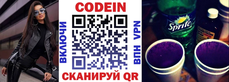 hydra ТОР  Новое Девяткино  Кодеиновый сироп Lean Purple Drank 