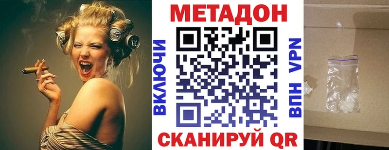 Метадон methadone  Новое Девяткино 